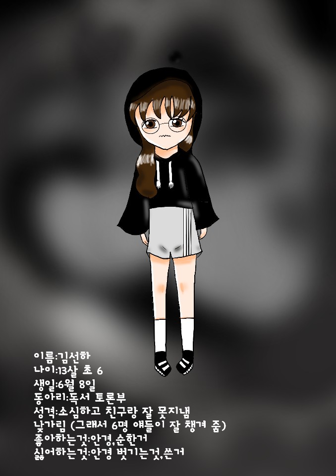 초등시선 학교생활_인물소개1.JPG