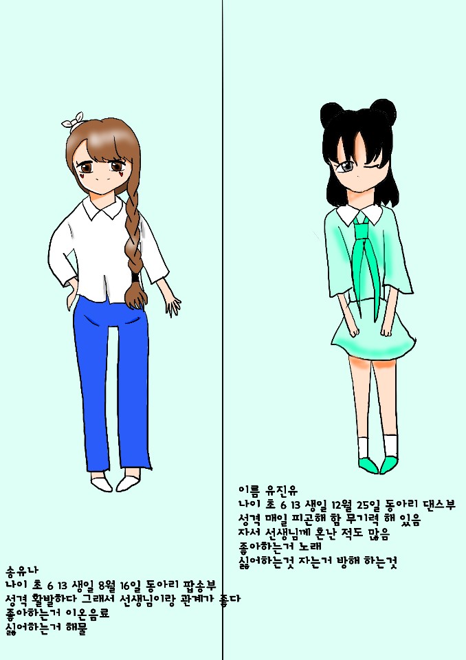 초등시선 학교생활_인물소개4.JPG